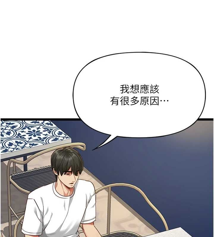 第8话-看到她的影片很兴奋吗?