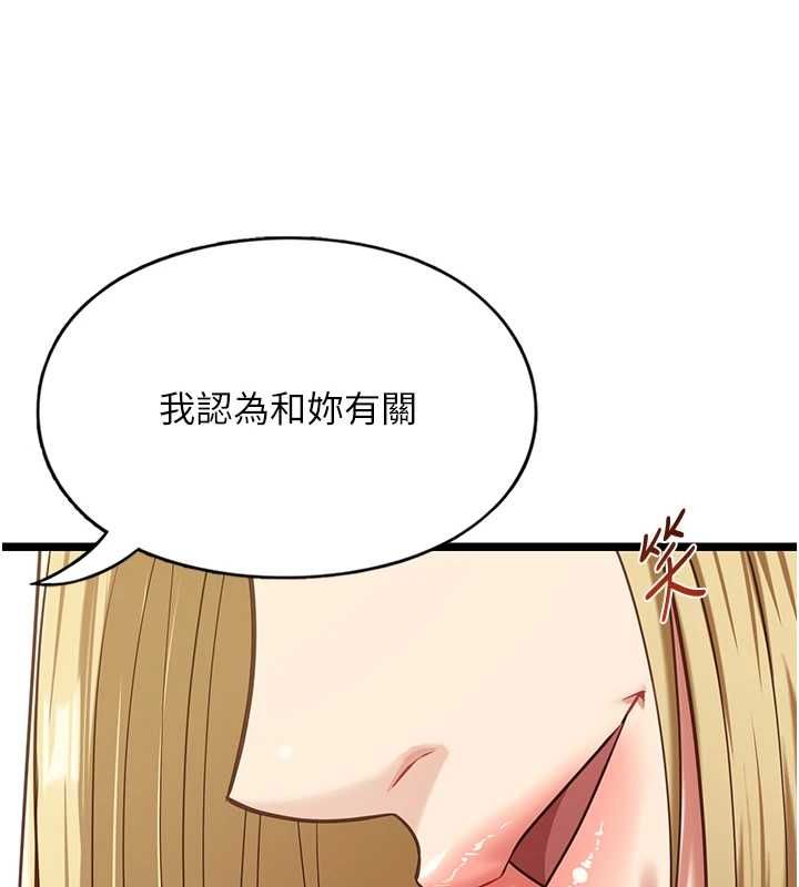 第8话-看到她的影片很兴奋吗?