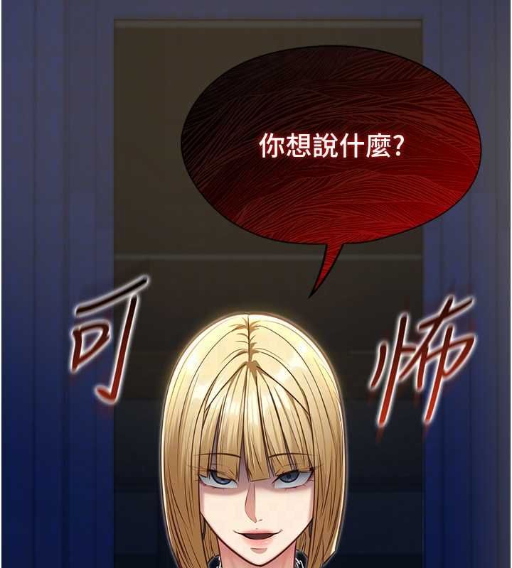 第8话-看到她的影片很兴奋吗?