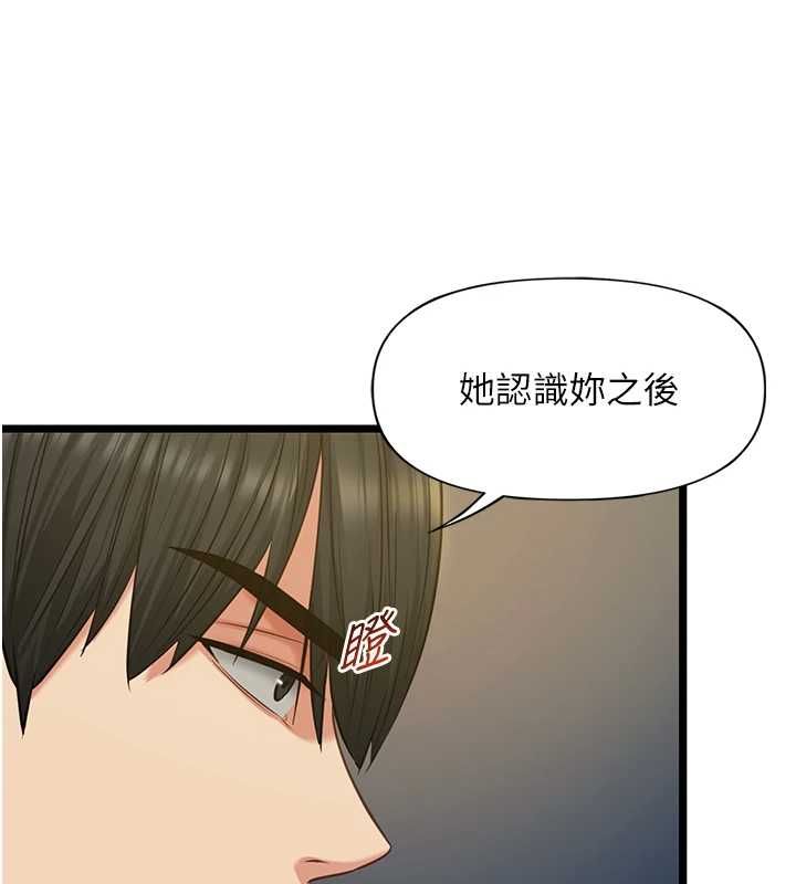 第8话-看到她的影片很兴奋吗?