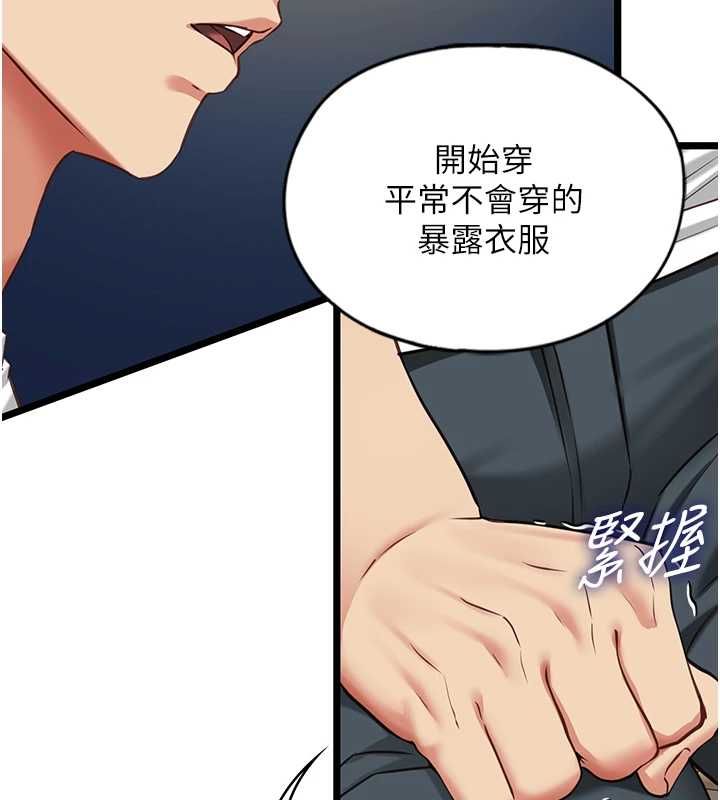 第8话-看到她的影片很兴奋吗?