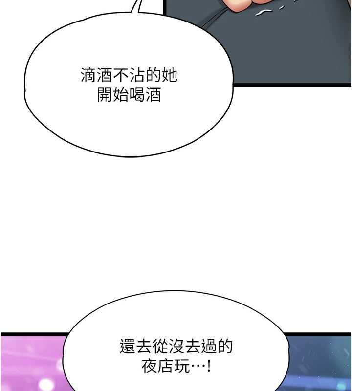 第8话-看到她的影片很兴奋吗?
