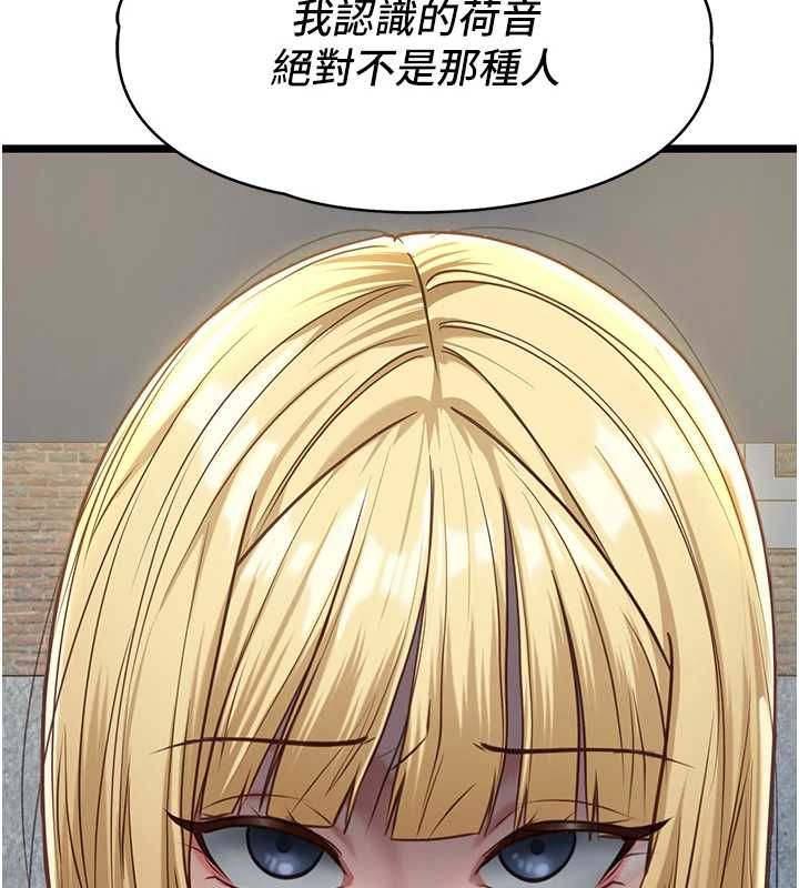 第8话-看到她的影片很兴奋吗?