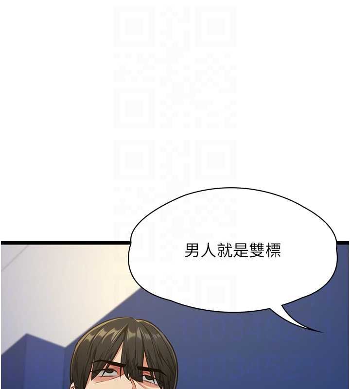 第8话-看到她的影片很兴奋吗?