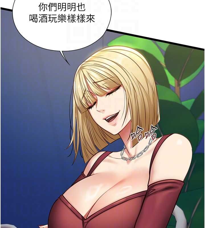 第8话-看到她的影片很兴奋吗?