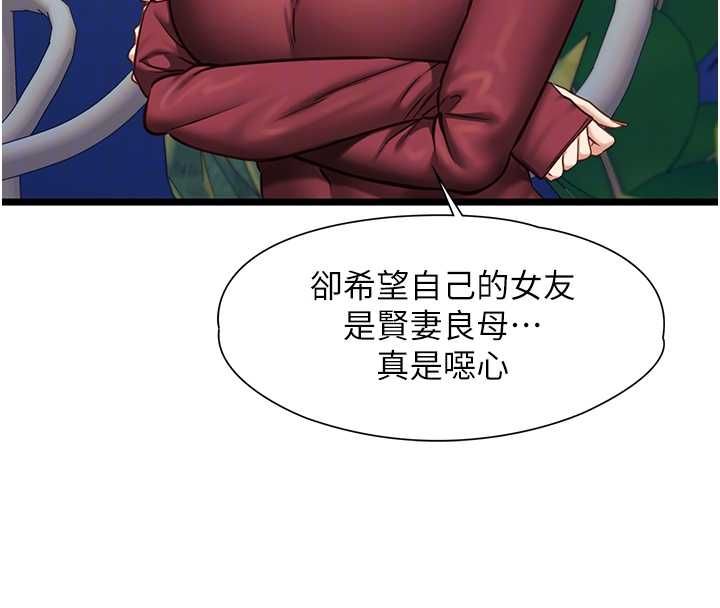 第8话-看到她的影片很兴奋吗?
