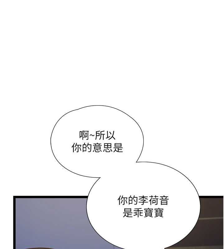 第8话-看到她的影片很兴奋吗?