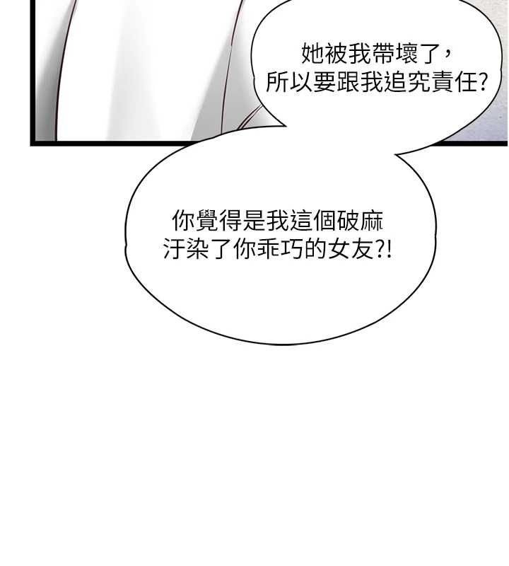 第8话-看到她的影片很兴奋吗?