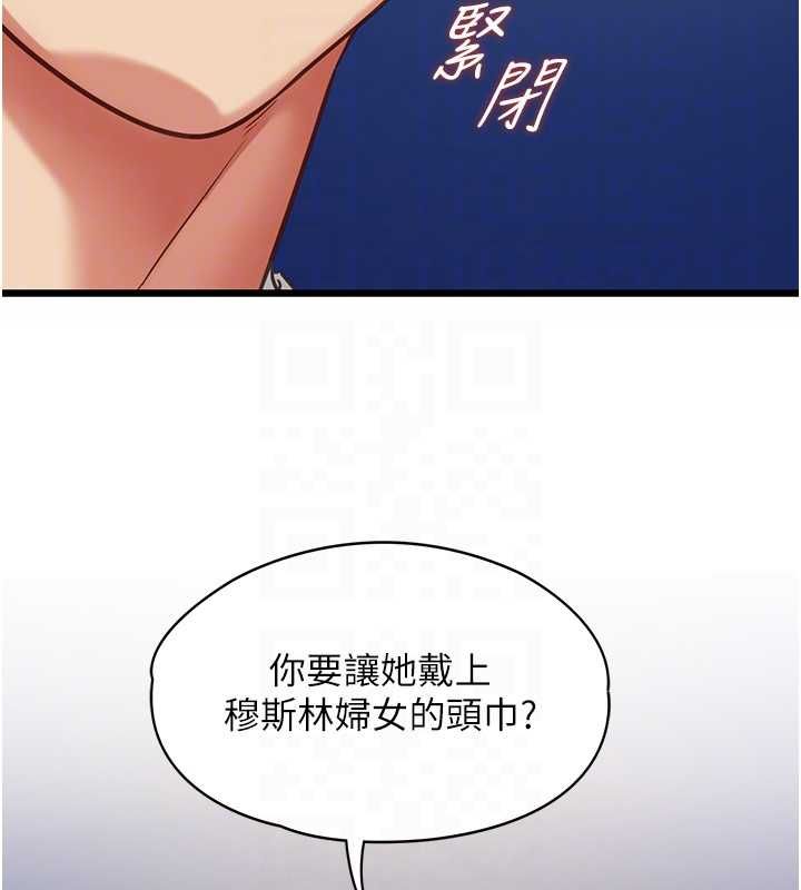 第8话-看到她的影片很兴奋吗?