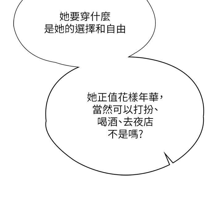 第8话-看到她的影片很兴奋吗?
