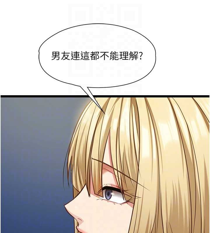 第8话-看到她的影片很兴奋吗?