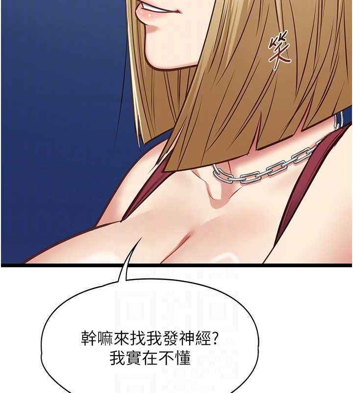 第8话-看到她的影片很兴奋吗?