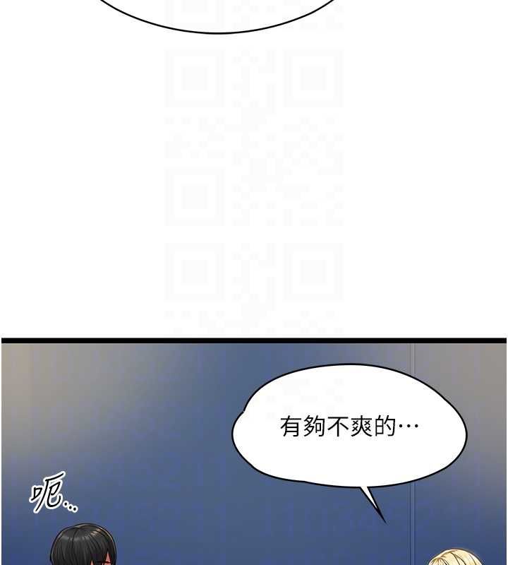 第8话-看到她的影片很兴奋吗?