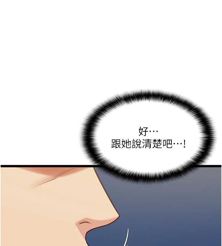 第8话-看到她的影片很兴奋吗?