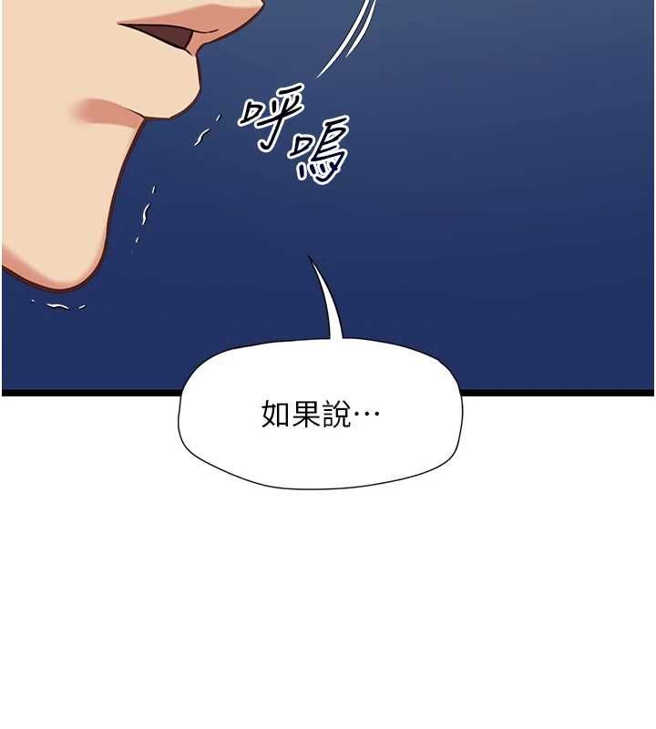 第8话-看到她的影片很兴奋吗?