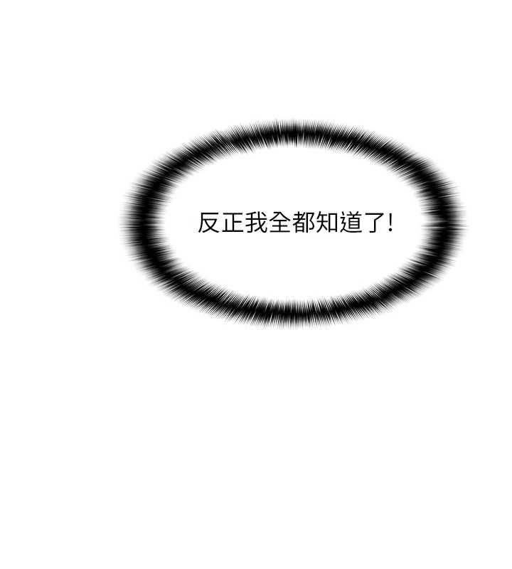 第8话-看到她的影片很兴奋吗?