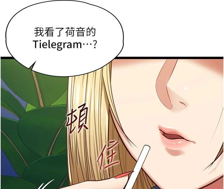 第8话-看到她的影片很兴奋吗?