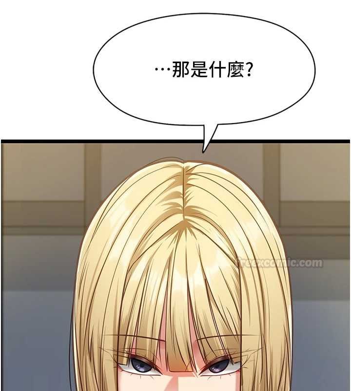 第8话-看到她的影片很兴奋吗?