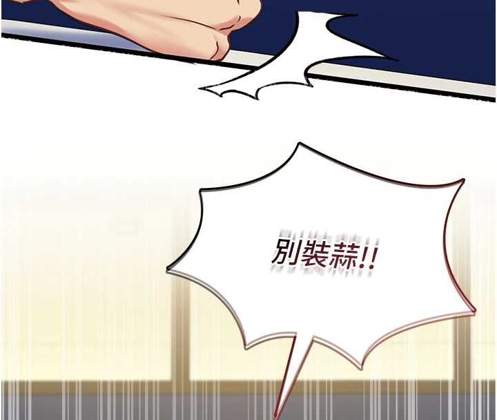 第8话-看到她的影片很兴奋吗?