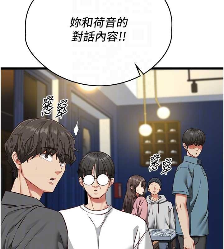 第8话-看到她的影片很兴奋吗?