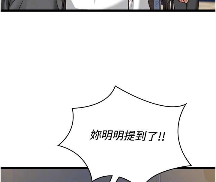 第8话-看到她的影片很兴奋吗?