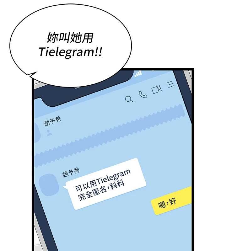 第8话-看到她的影片很兴奋吗?