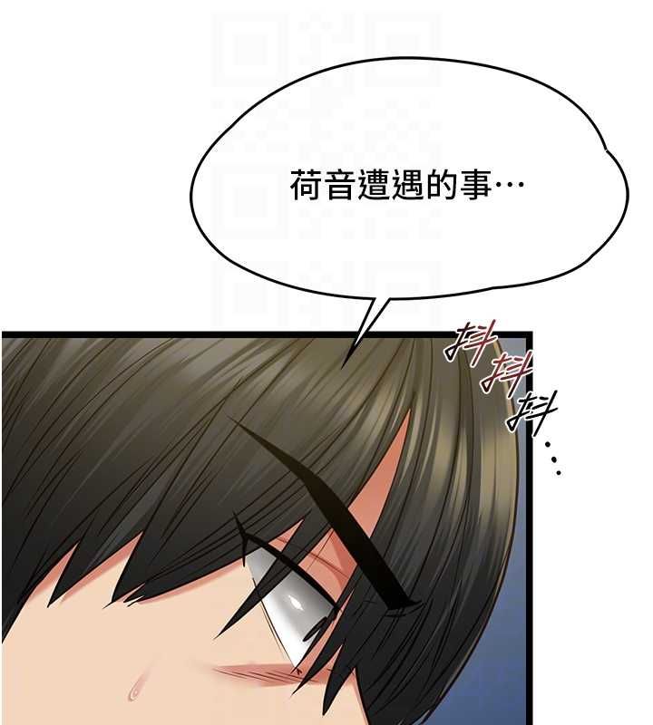 第8话-看到她的影片很兴奋吗?