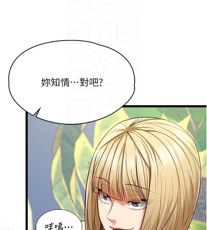 第8话-看到她的影片很兴奋吗?