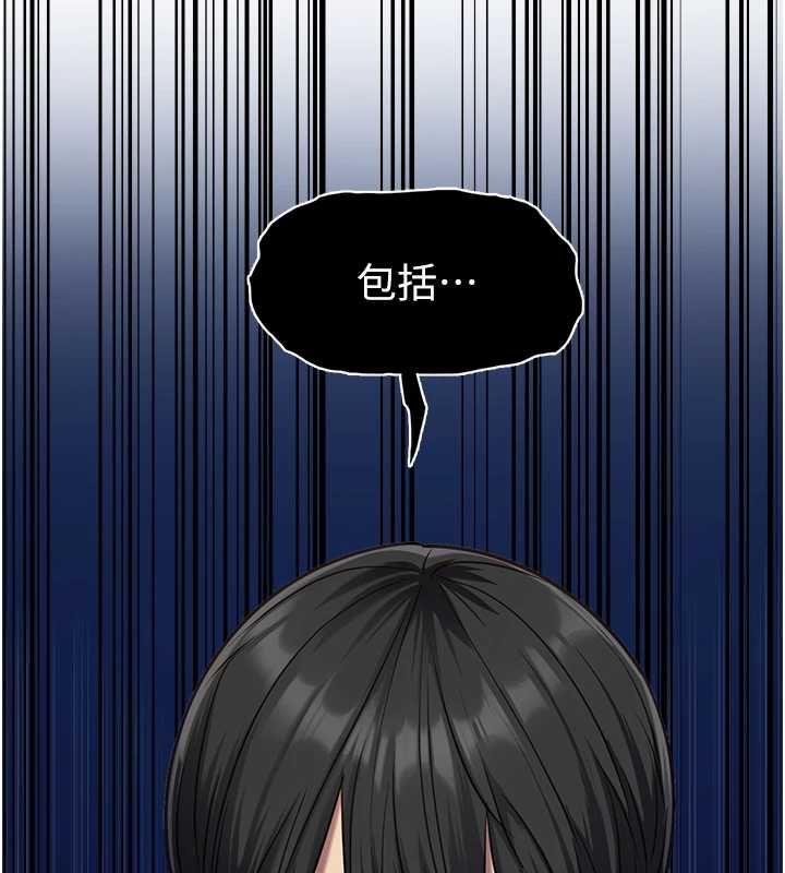 第8话-看到她的影片很兴奋吗?