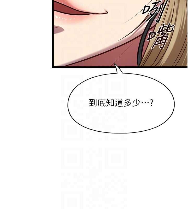 第8话-看到她的影片很兴奋吗?
