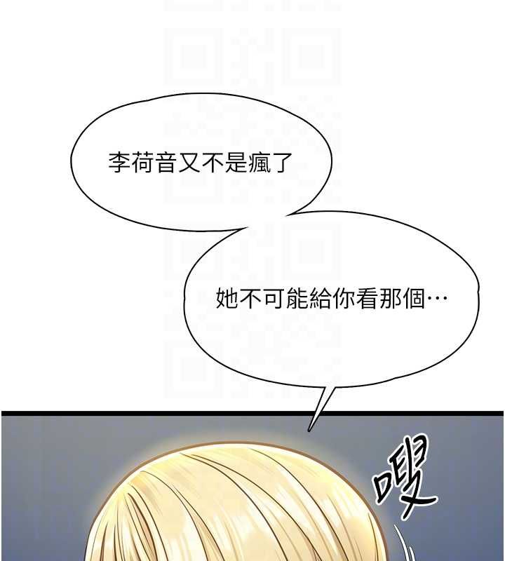 第8话-看到她的影片很兴奋吗?