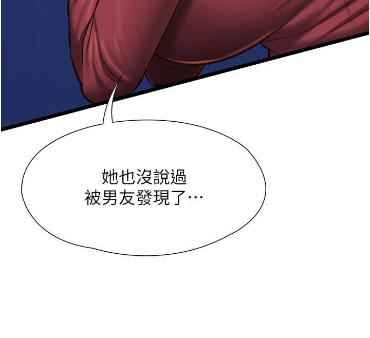 第8话-看到她的影片很兴奋吗?