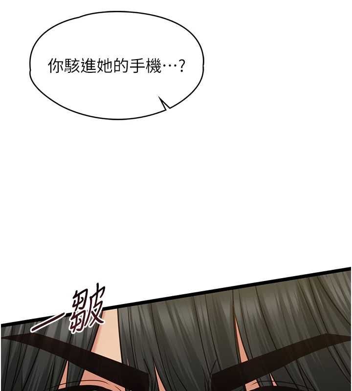 第8话-看到她的影片很兴奋吗?