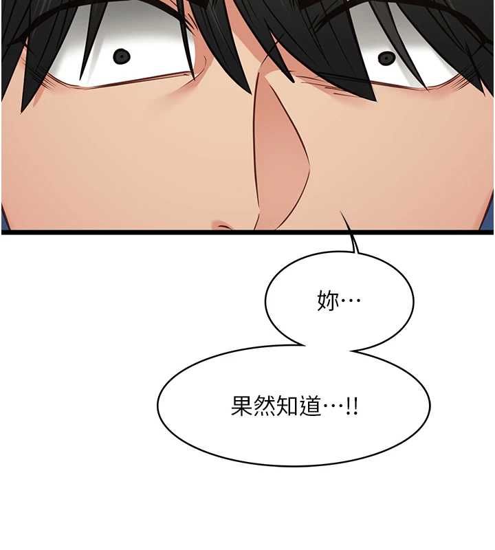 第8话-看到她的影片很兴奋吗?