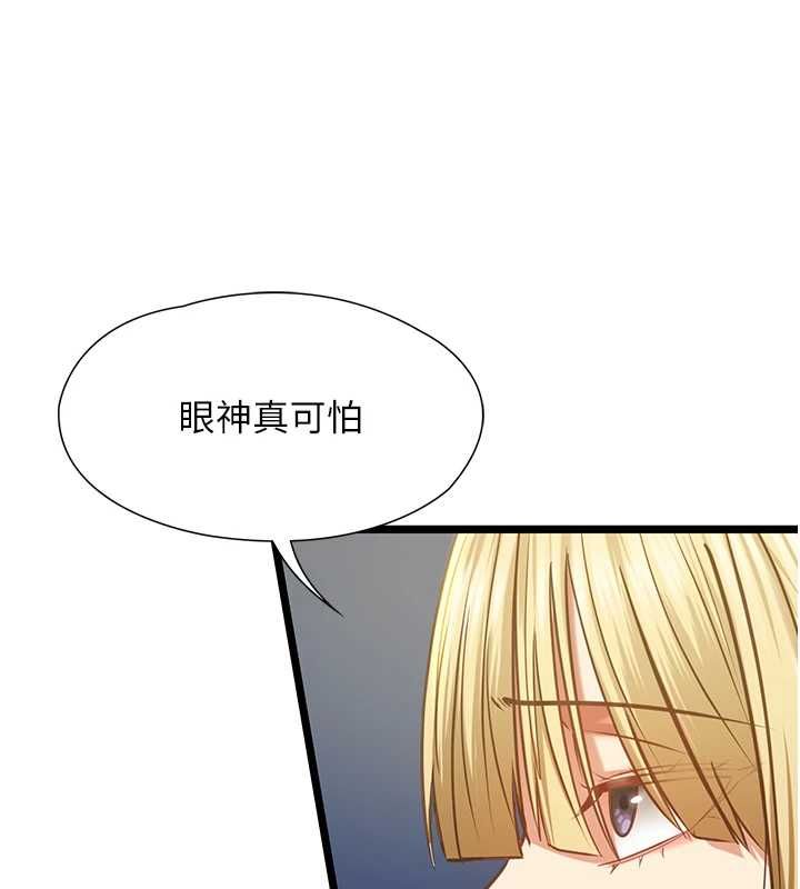 第8话-看到她的影片很兴奋吗?