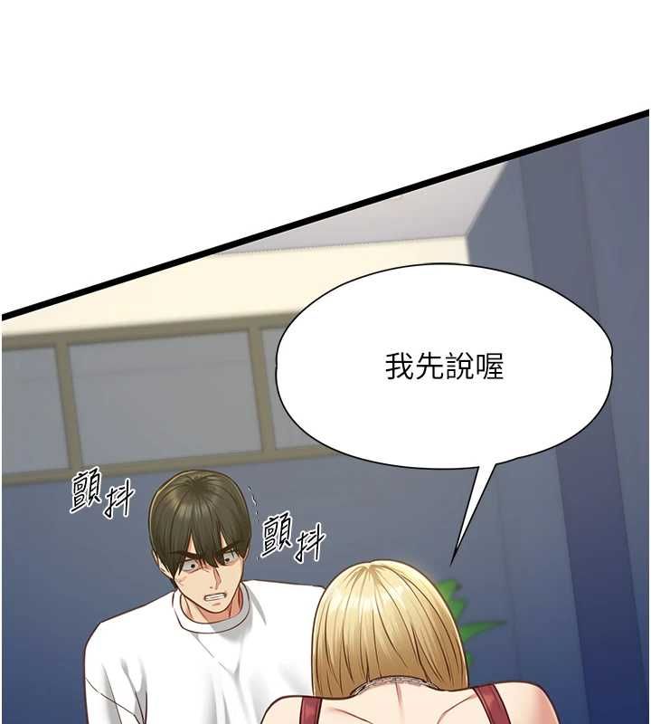 第8话-看到她的影片很兴奋吗?