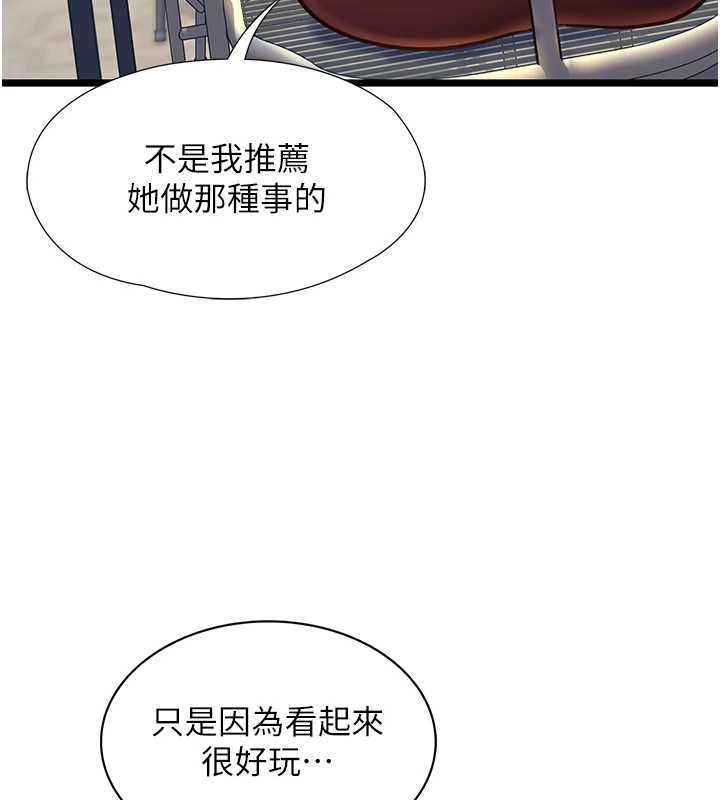 第8话-看到她的影片很兴奋吗?