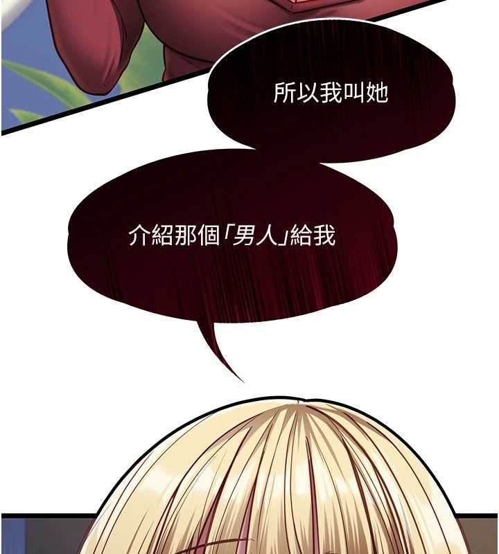 第8话-看到她的影片很兴奋吗?