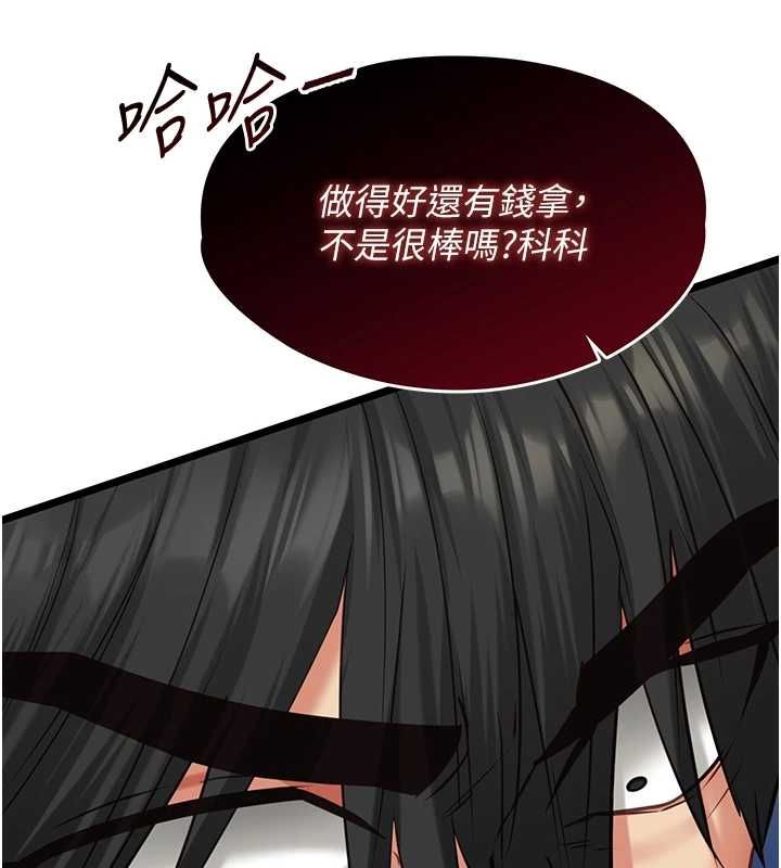 第8话-看到她的影片很兴奋吗?