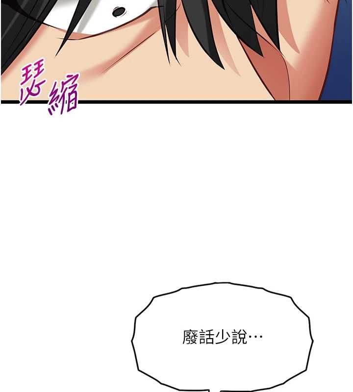 第8话-看到她的影片很兴奋吗?