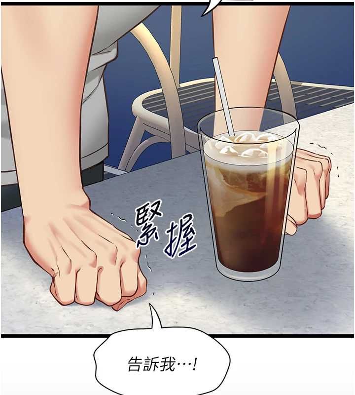 第8话-看到她的影片很兴奋吗?
