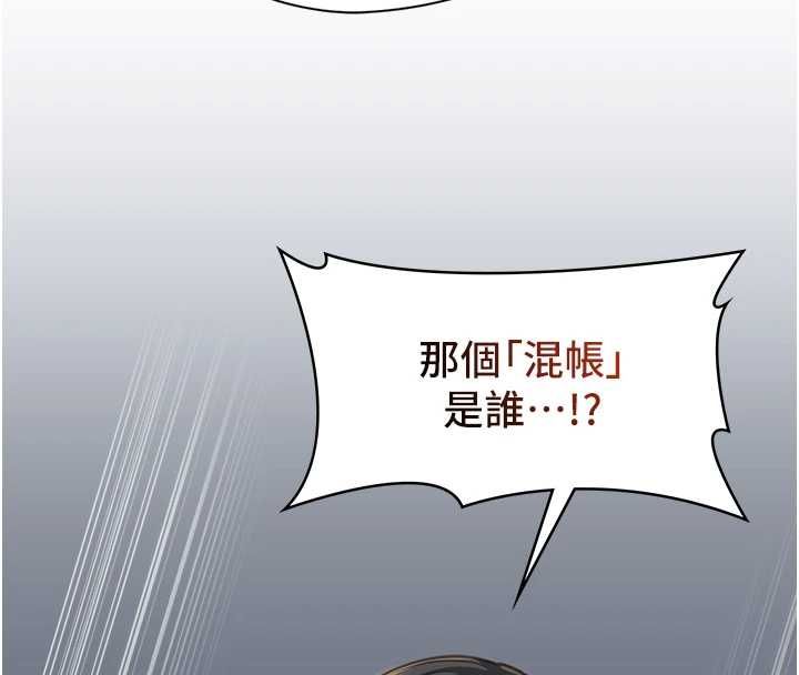 第8话-看到她的影片很兴奋吗?