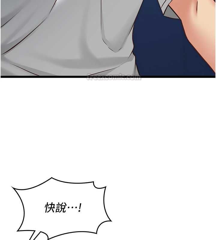 第8话-看到她的影片很兴奋吗?