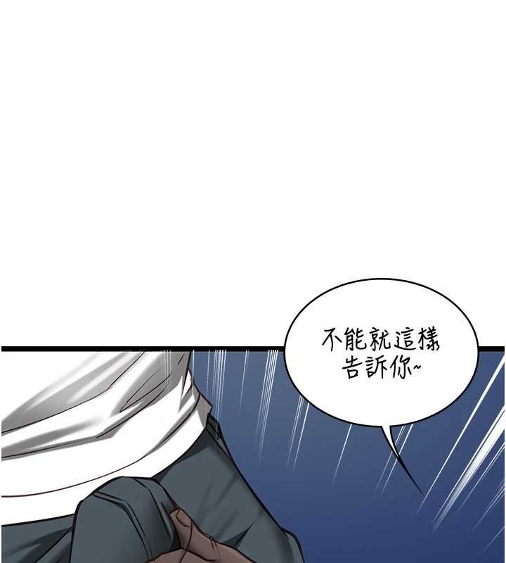 第8话-看到她的影片很兴奋吗?