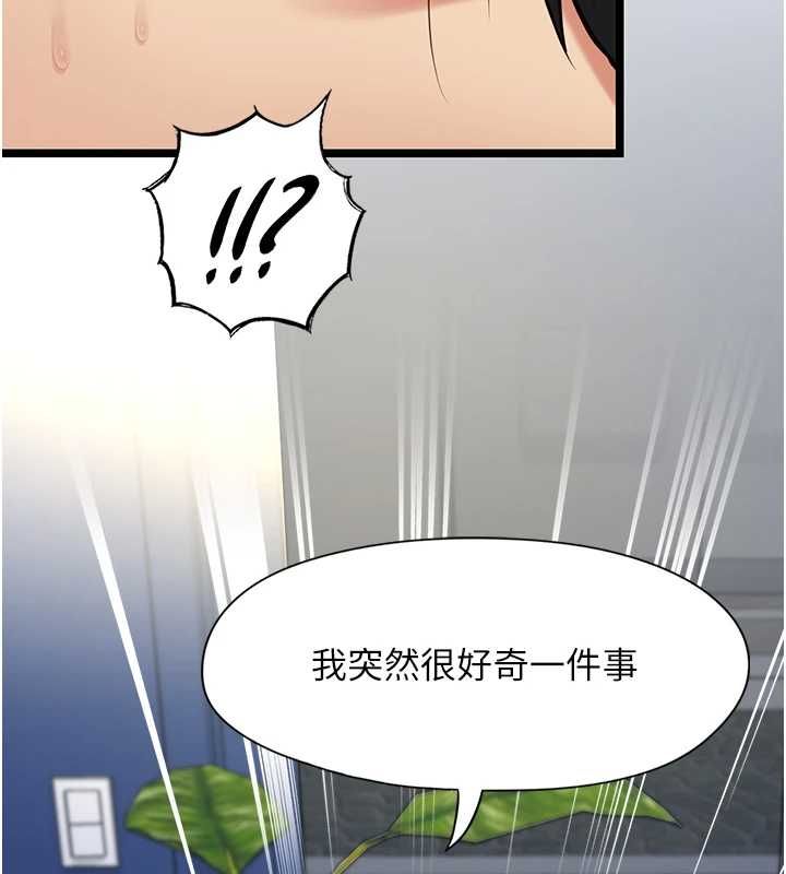 第8话-看到她的影片很兴奋吗?