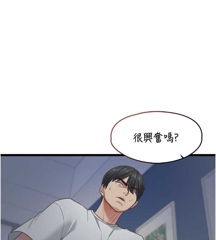 第8话-看到她的影片很兴奋吗?