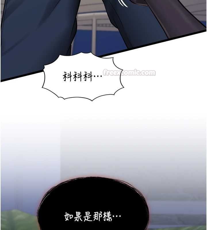 第8话-看到她的影片很兴奋吗?