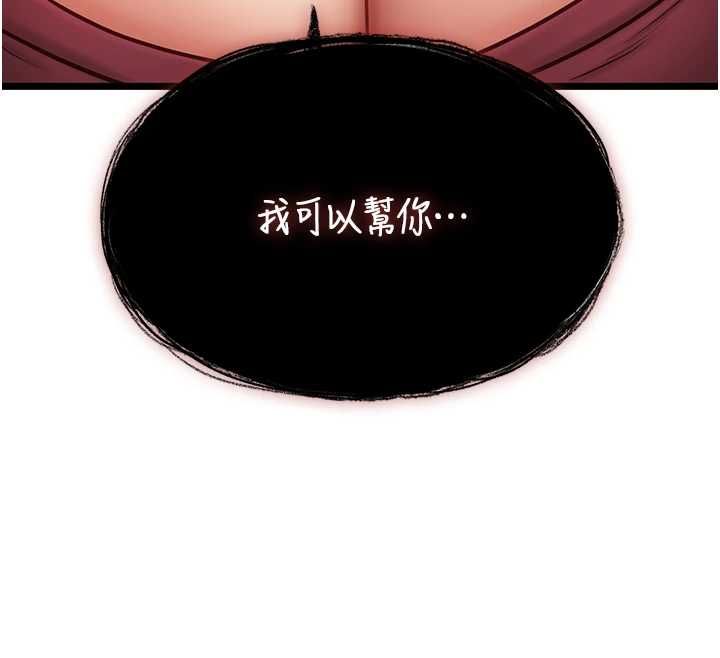 第8话-看到她的影片很兴奋吗?