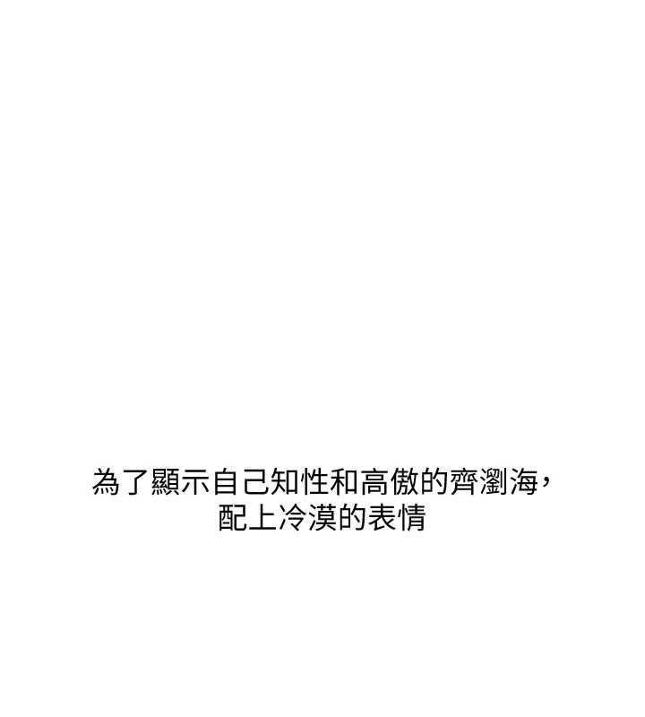 第104话-小鲜肉「顶」开渣男前任