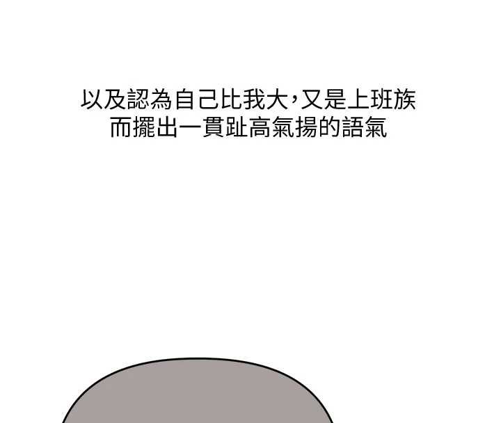 第104话-小鲜肉「顶」开渣男前任